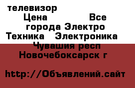 телевизор samsung LE40R82B › Цена ­ 14 000 - Все города Электро-Техника » Электроника   . Чувашия респ.,Новочебоксарск г.